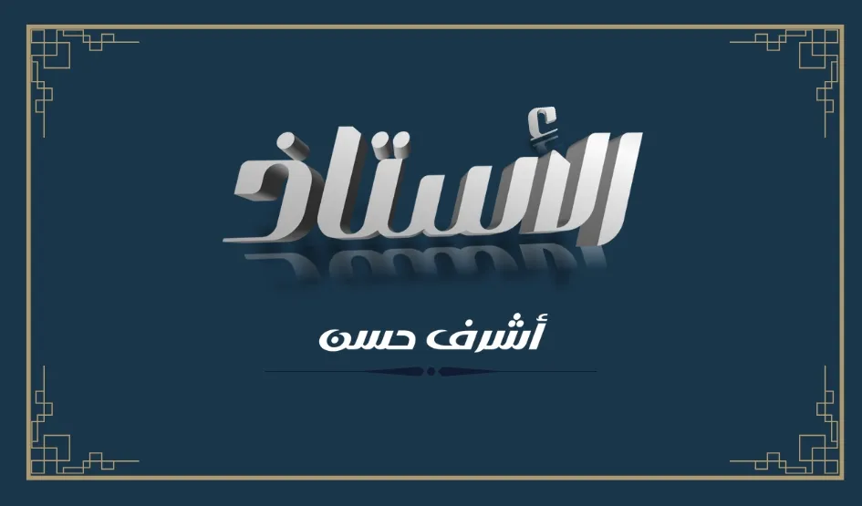 بطاقة الطالب الخلفية